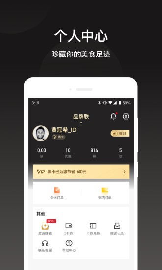 會(huì)吃呦app v1.1.0 安卓版 1