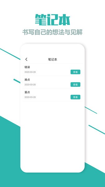 七年級(jí)英語下冊(cè)跟讀軟件 v1.2 安卓版 1