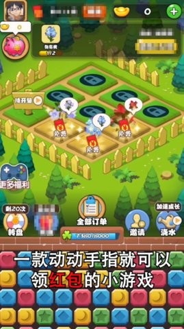 全民來(lái)養(yǎng)花紅包版正版 v1.0.0 安卓版 0