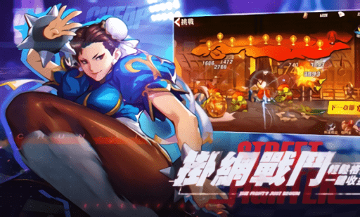 快打旋風(fēng)對(duì)決官方版 v1.0.36 安卓最新版 1