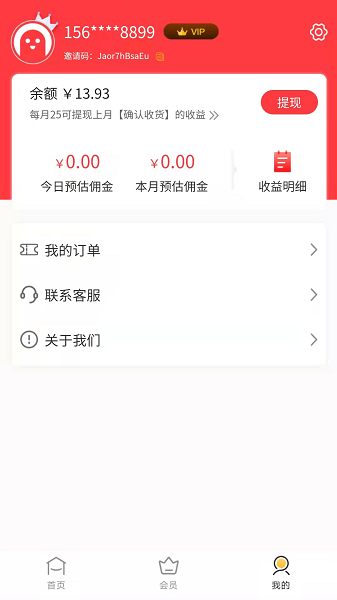 小熊省省app官方版 v6.6.5 安卓版 2