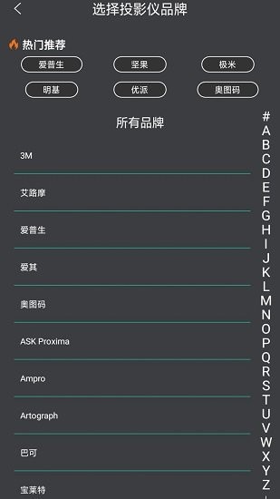 一點(diǎn)遙控器軟件 v1.1.3 安卓版 0