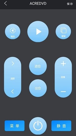 一點遙控器軟件 v1.1.3 安卓版 2