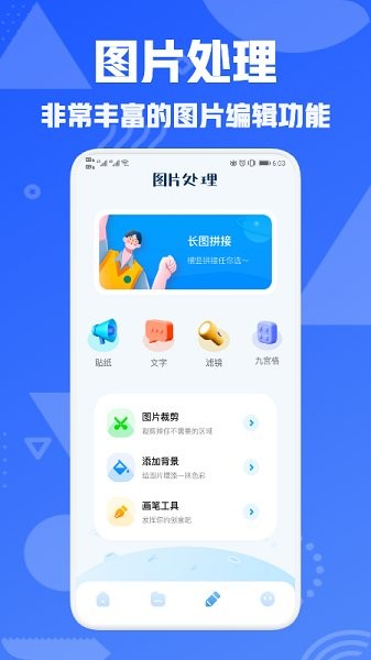 解壓縮圖片軟件 v1.1 安卓版 2