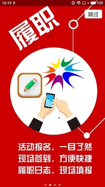 桂阳人大网手机客户端 v0.0.21 (build 6) 安卓版1