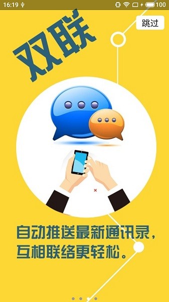 桂阳人大网手机客户端 v0.0.21 (build 6) 安卓版2