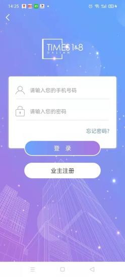 时代豪庭app