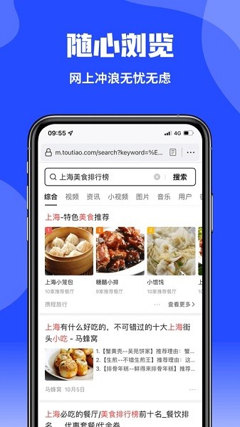 企鵝瀏覽器app v1.0.0 安卓版 0