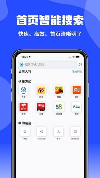 企鵝瀏覽器app2