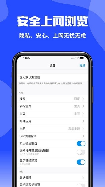 企鵝瀏覽器app v1.0.0 安卓版 1