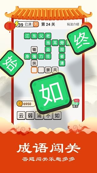 華夏成語(yǔ)集軟件 v1.0.0.1126 安卓版 0