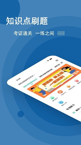 練題狗消防設(shè)施操作員 v3.0.0.1 安卓版 0