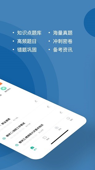 練題狗消防設(shè)施操作員2