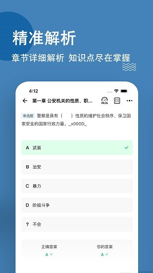 練題狗消防設(shè)施操作員3