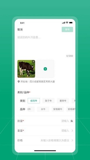 大肥牛軟件 v1.0.3 安卓版 1