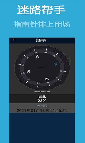 齐齐地图导航手机版 v13.5.4 安卓版3