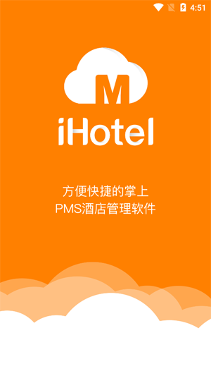 绿云MiHotel酒店管理系统 v3.6.3 安卓版0