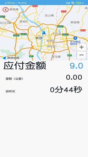 出租车打表计价器 v2.5 安卓版3