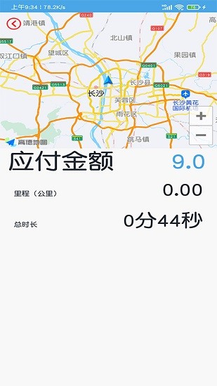 出租車打表計(jì)價(jià)器3