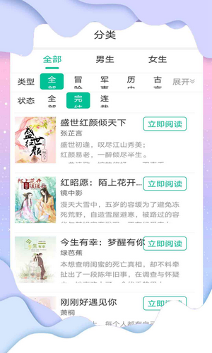 花椒小说阅读app官方版 v2 安卓版2