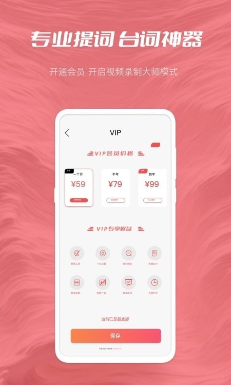 小優(yōu)提詞器 v1.0.0 安卓版 3