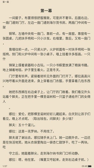 斗米小说app官方免费版 v2.1.4 安卓最新版1