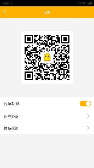 豌豆触控app v2.0 安卓版3