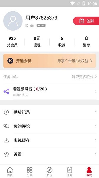 91看劇網(wǎng)app v6.5.9 安卓最新版 2