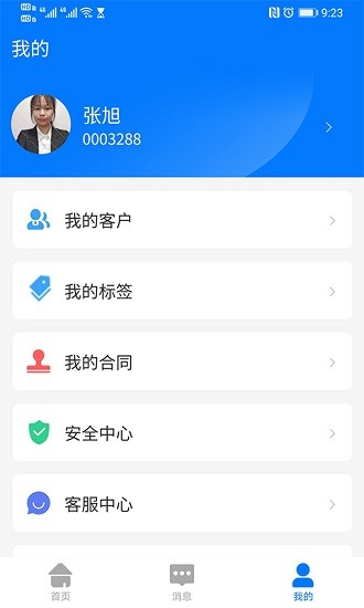 茶旅oa系統(tǒng) v1.2.1 安卓版 0