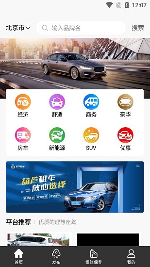 葫芦租车app v1.0.6 安卓版0