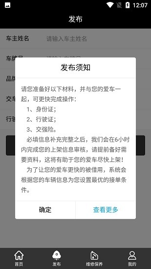 葫芦租车app v1.0.6 安卓版2