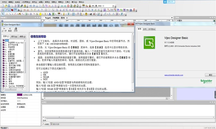 施耐德觸摸屏編程軟件vijeo designer basic v1.2 官方最新版 0