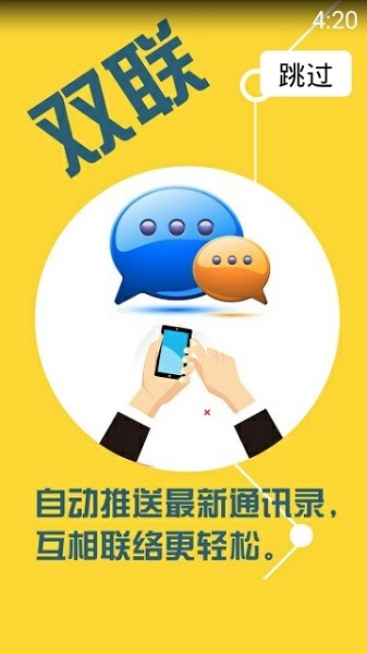 南康区政协app v1.0.12 安卓版0