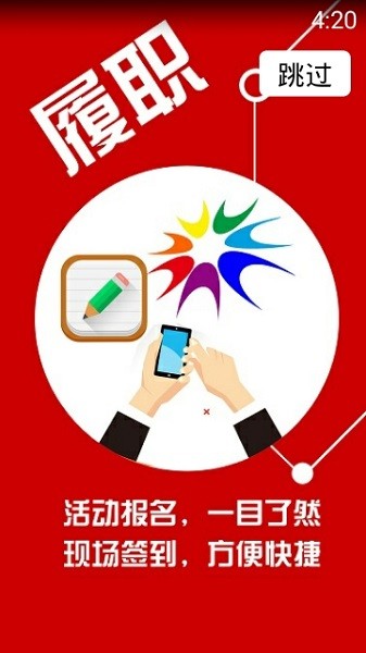 南康区政协app