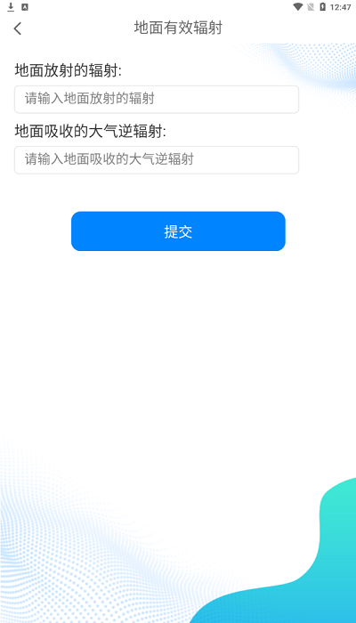 rjet氣象計算軟件 v1.2.0 安卓版 0