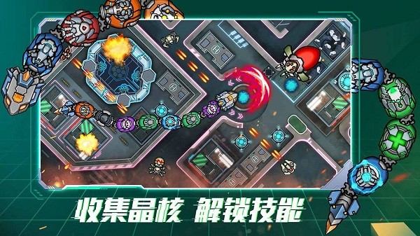 機(jī)甲超進(jìn)化游戲 v1.0.0 安卓版 1