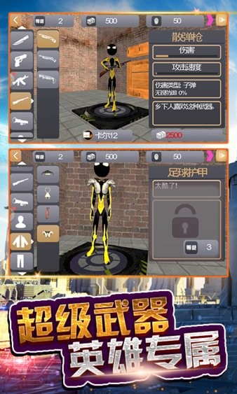 火柴人超级蜘蛛侠游戏 v1.4 安卓版0