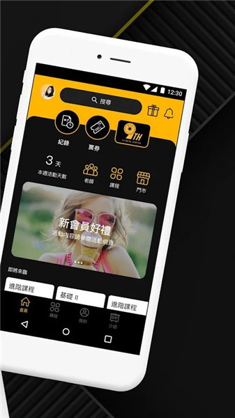 第九健身app(9th fit fitness) v2.1.2 安卓版0