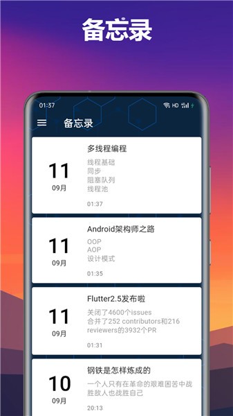 時間軸app v1.2.3 安卓版 1