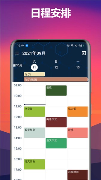 時間軸app v1.2.3 安卓版 2