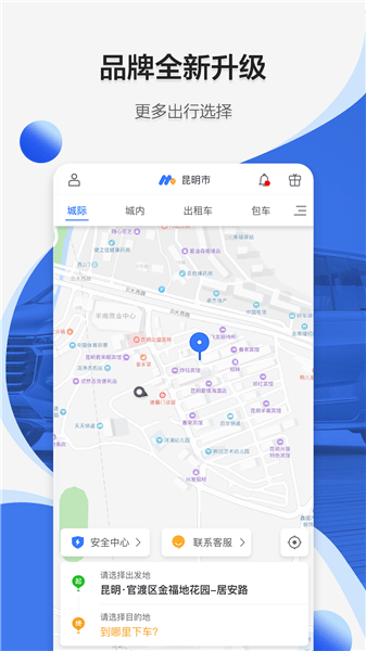 和尚出行司機(jī)版app1