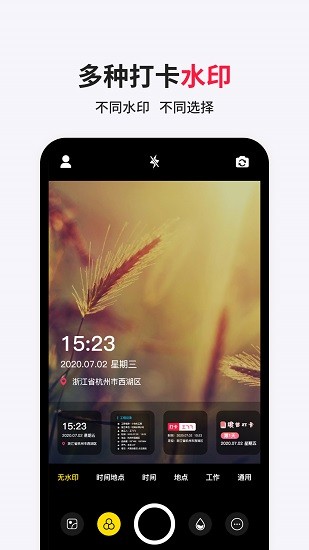 經(jīng)緯相機(jī)水印最新版 v1.0.0 安卓版 1