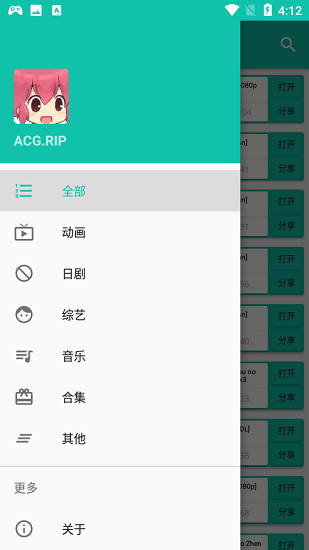 acgrip动漫官方版 v4 安卓版2