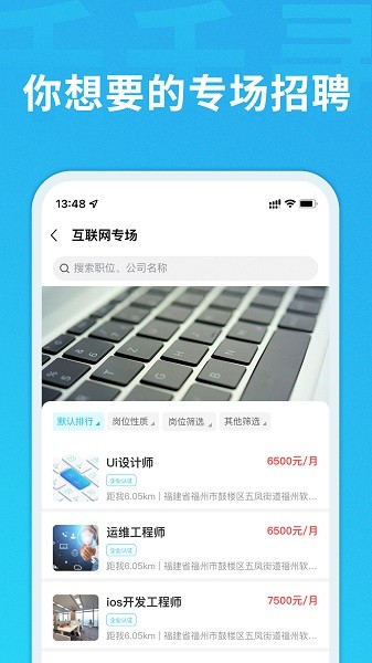 千千寻招聘app v2.4.1 安卓版1