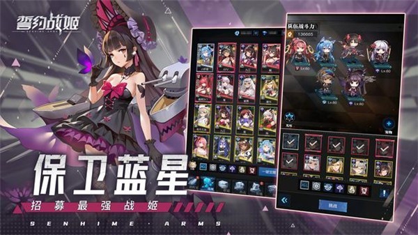 誓約戰(zhàn)姬手游 v1.0.1 安卓版 0