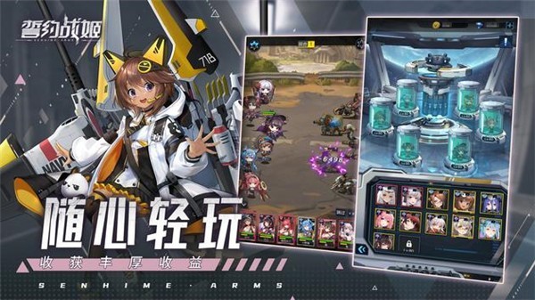 誓約戰(zhàn)姬手游 v1.0.1 安卓版 2