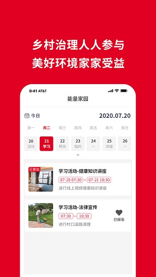 湘妹子能量家园app v1.0.5 官方安卓版0