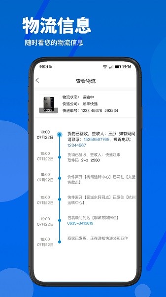 萝泊云仓app下载