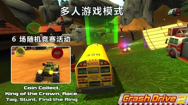 撞车驱动器2(Crash Drive 2) v3.90 安卓版0