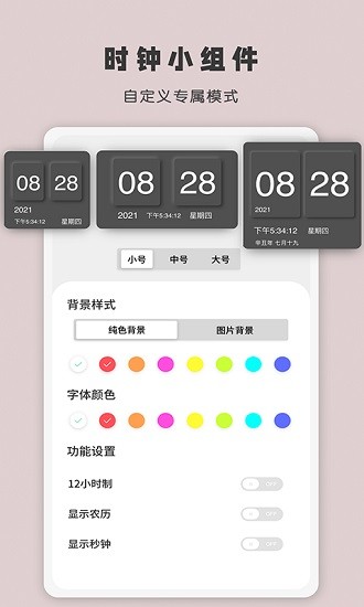 手机时间计时器app v1.3 安卓版3